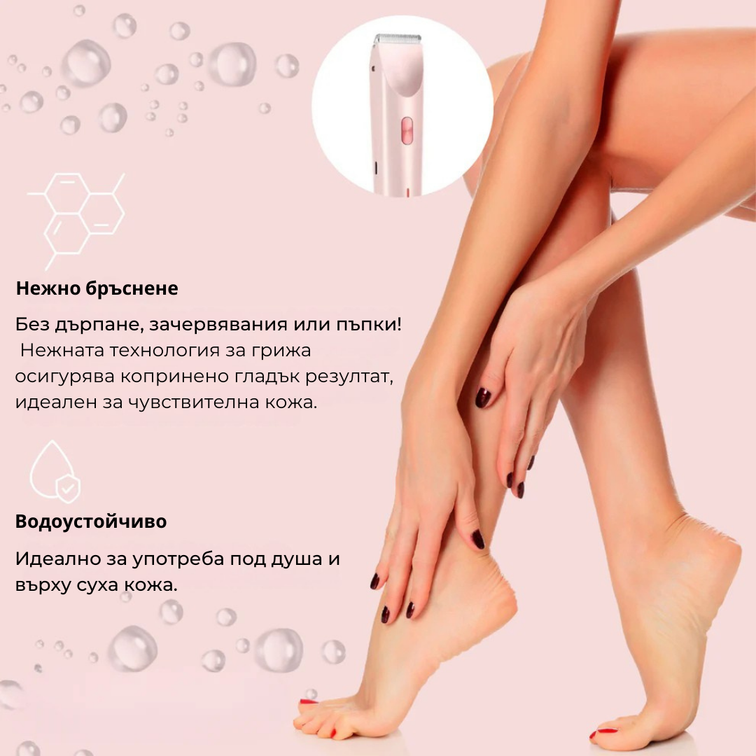 Eunoia® Нежна грижа за чувствителната зона