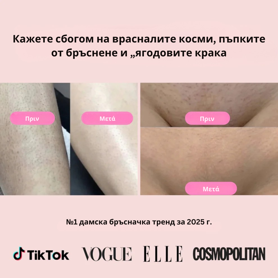 Eunoia® Нежна грижа за чувствителната зона